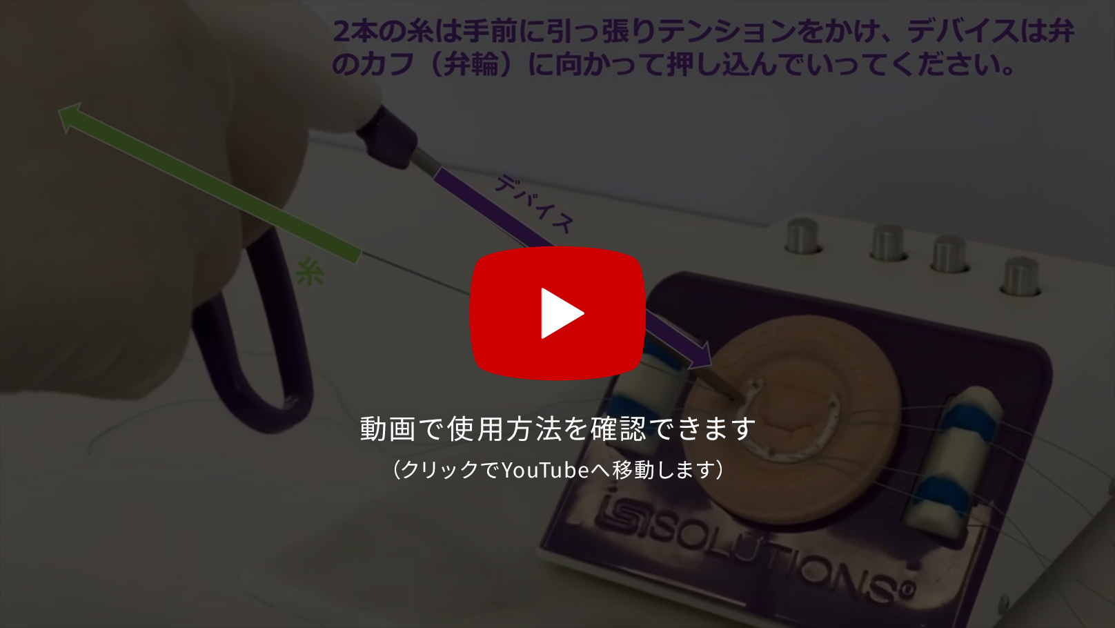 COR-KNOT チタンクリップセット 使用方法（Video）