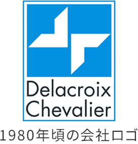 Delacroix Chevalier社の1980年頃の会社ロゴ