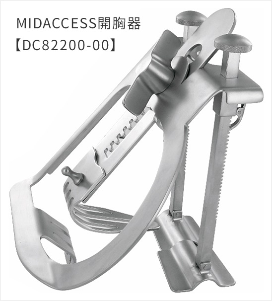 MIDACCESS LITA 採取用開胸器械